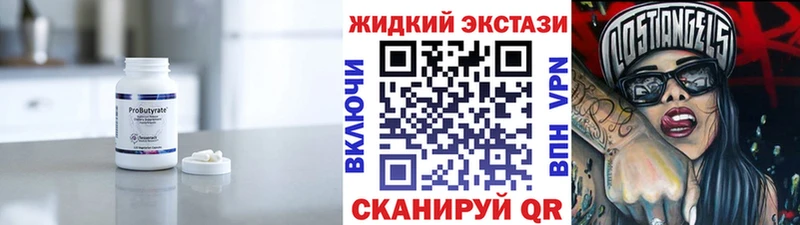 БУТИРАТ 1.4BDO  Усолье 
