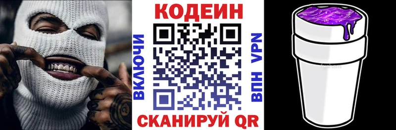 kraken ССЫЛКА  Усолье  Кодеиновый сироп Lean напиток Lean (лин) 