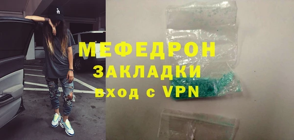 стаф Армянск
