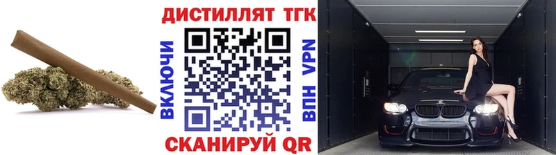Дистиллят ТГК жижа  Усолье 